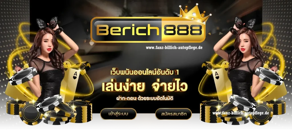 berich888